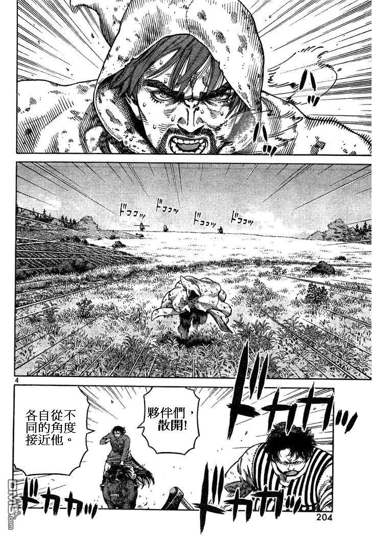 冰海战记全集免费在线观看漫画,085 对决4图