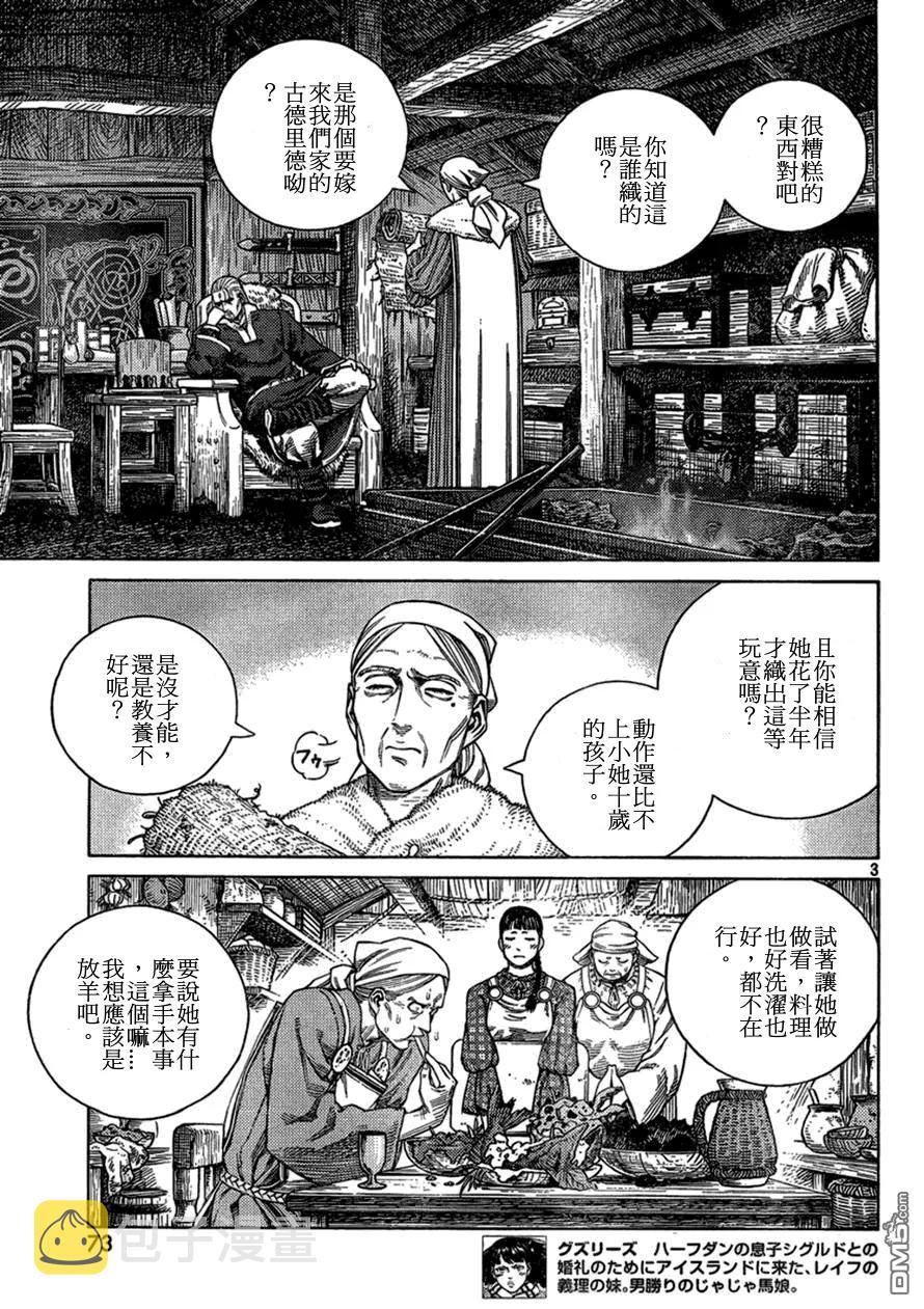 104 被困住的燕鸥④2
