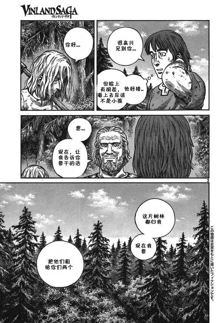 冰海战记克努特漫画,056 柯提尔农场3图