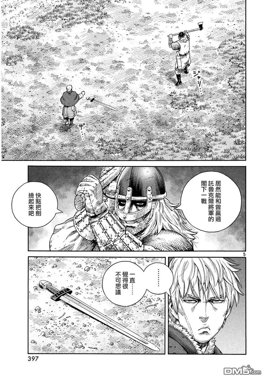 冰海战记全集解说漫画,129 波罗的海战役⑤5图