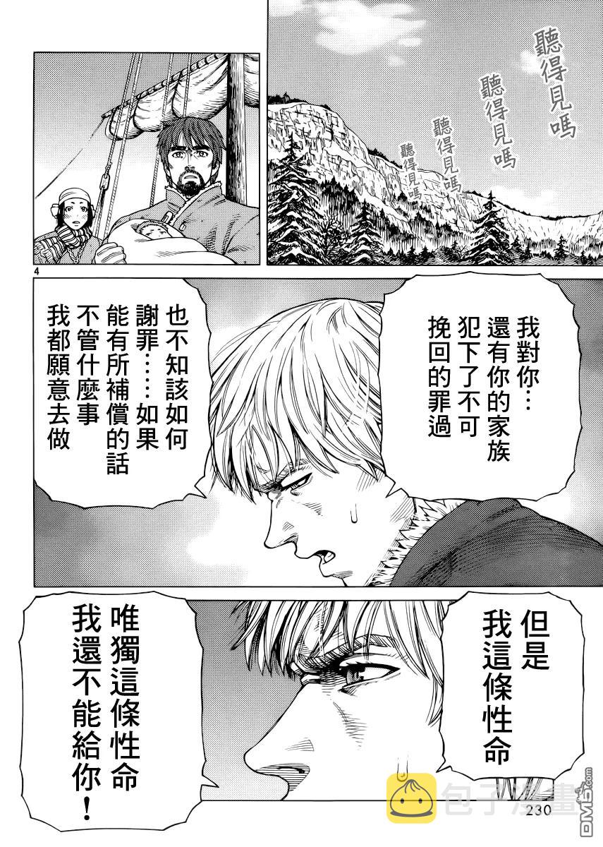 117 猎人与猎物④3