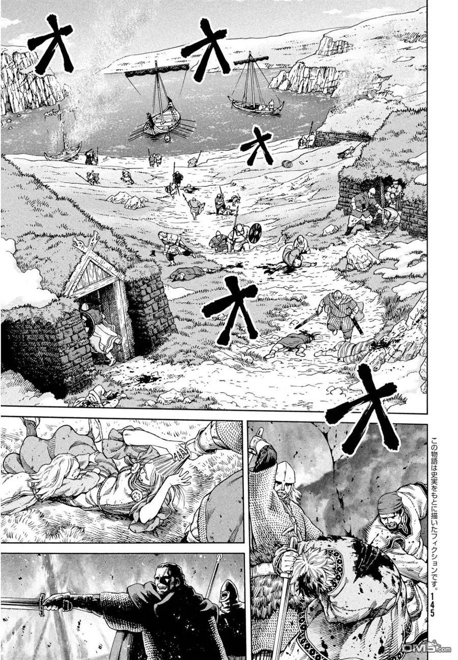 冰海战记3漫画,110 横渡北海3图