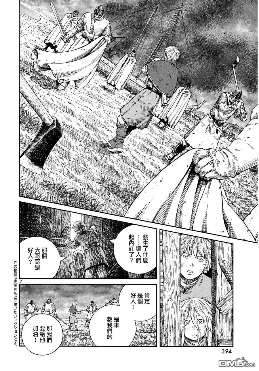 冰海战记全集解说漫画,129 波罗的海战役⑤2图