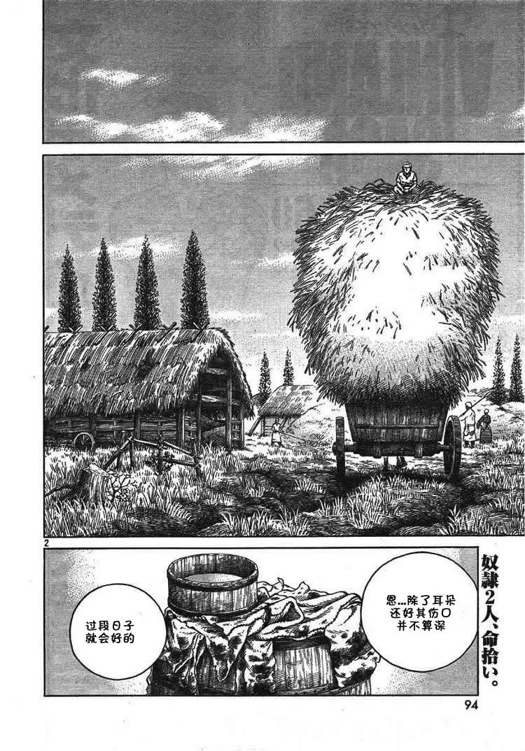 冰海战记全集解说漫画,060 最初的朋友2图
