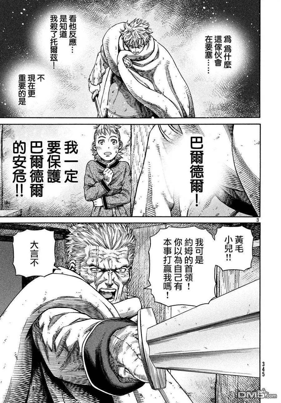 149 波罗的海战役㉕2