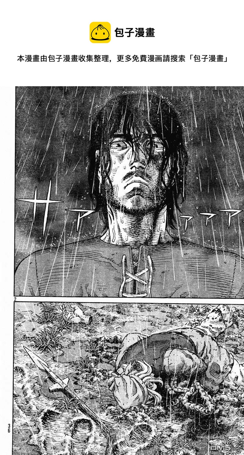 冰海战记第一季免费漫画,083 补偿1图