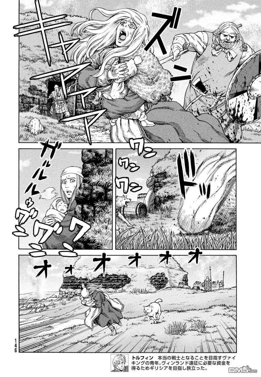 冰海战记3漫画,110 横渡北海4图