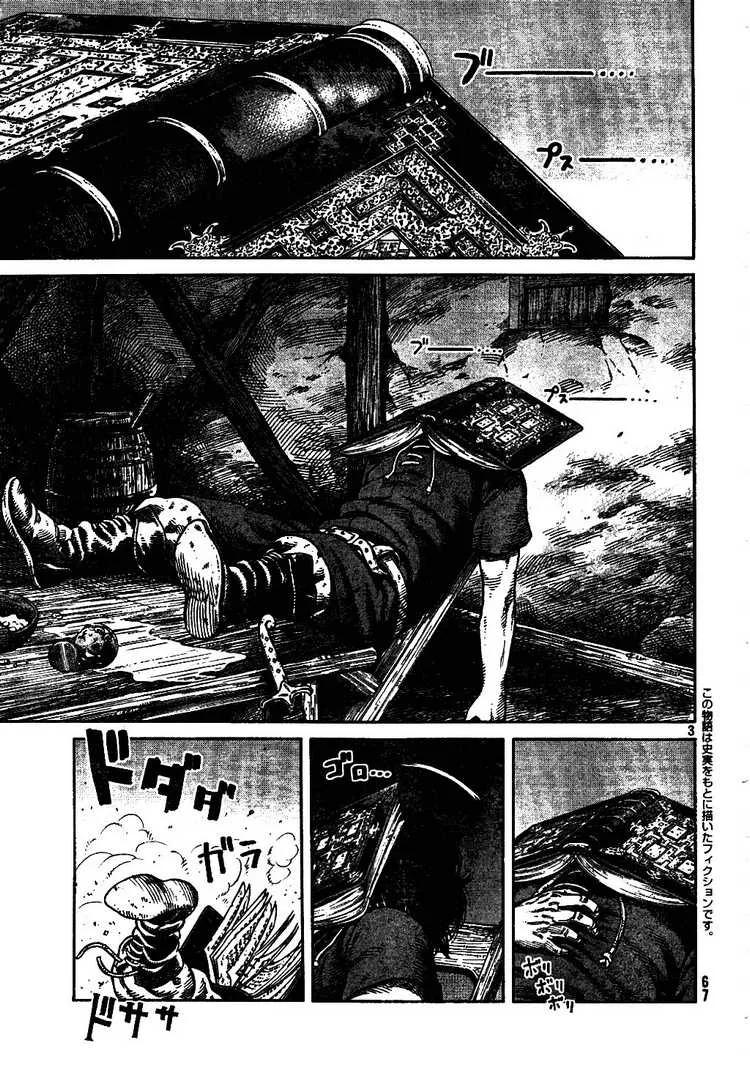 冰海战记全集免费在线观看漫画,059 蛇3图