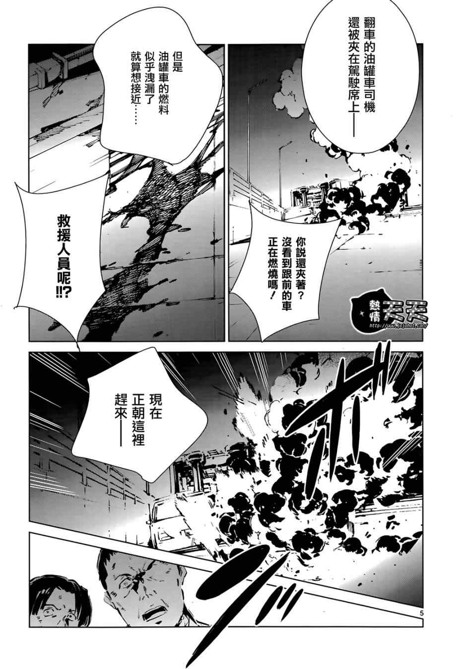 奥特曼传奇英雄漫画,第9话5图