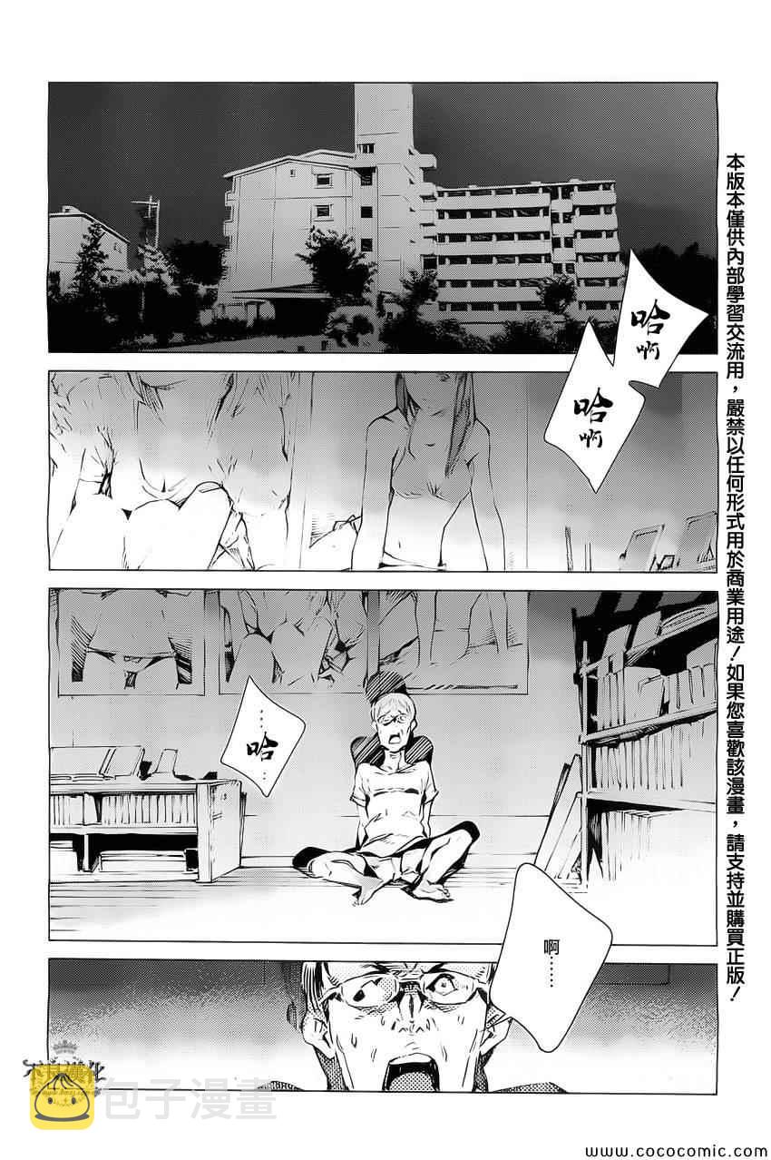奥特曼集结漫画,第19话2图