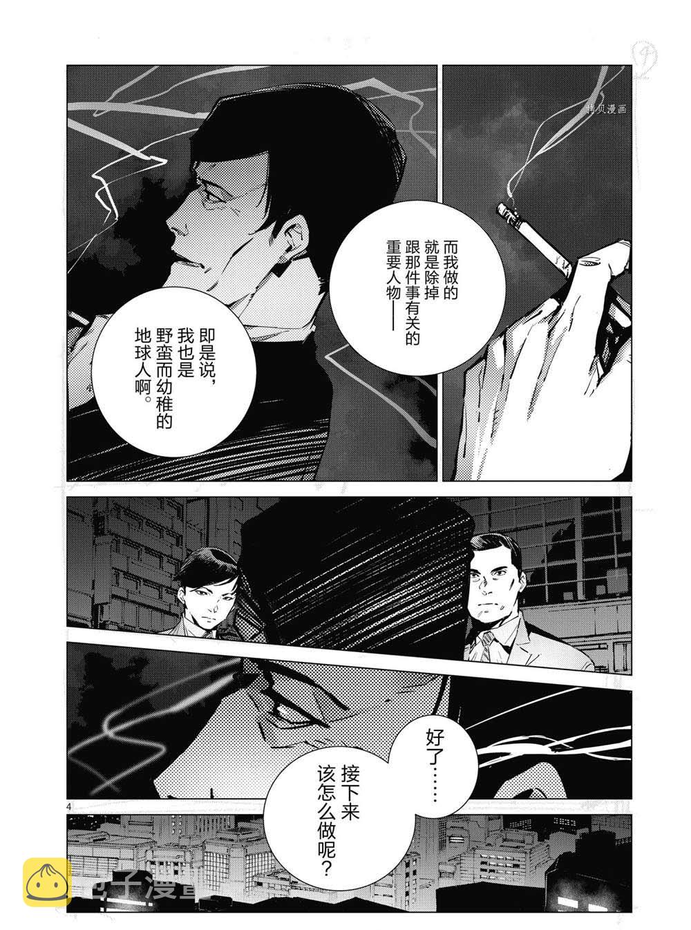 第115话3