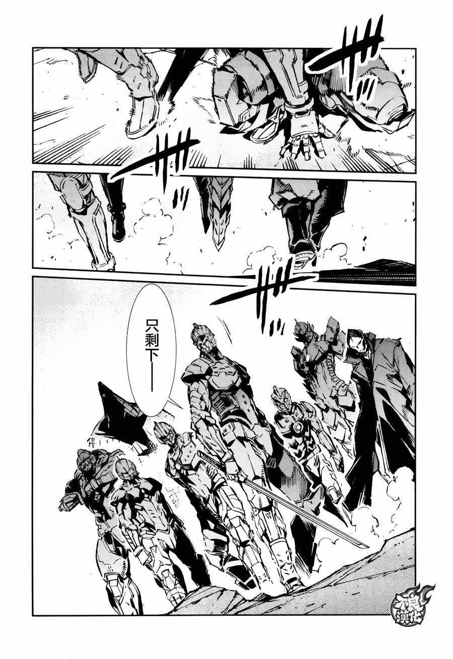 奥特曼打怪兽的视频漫画,第69话4图
