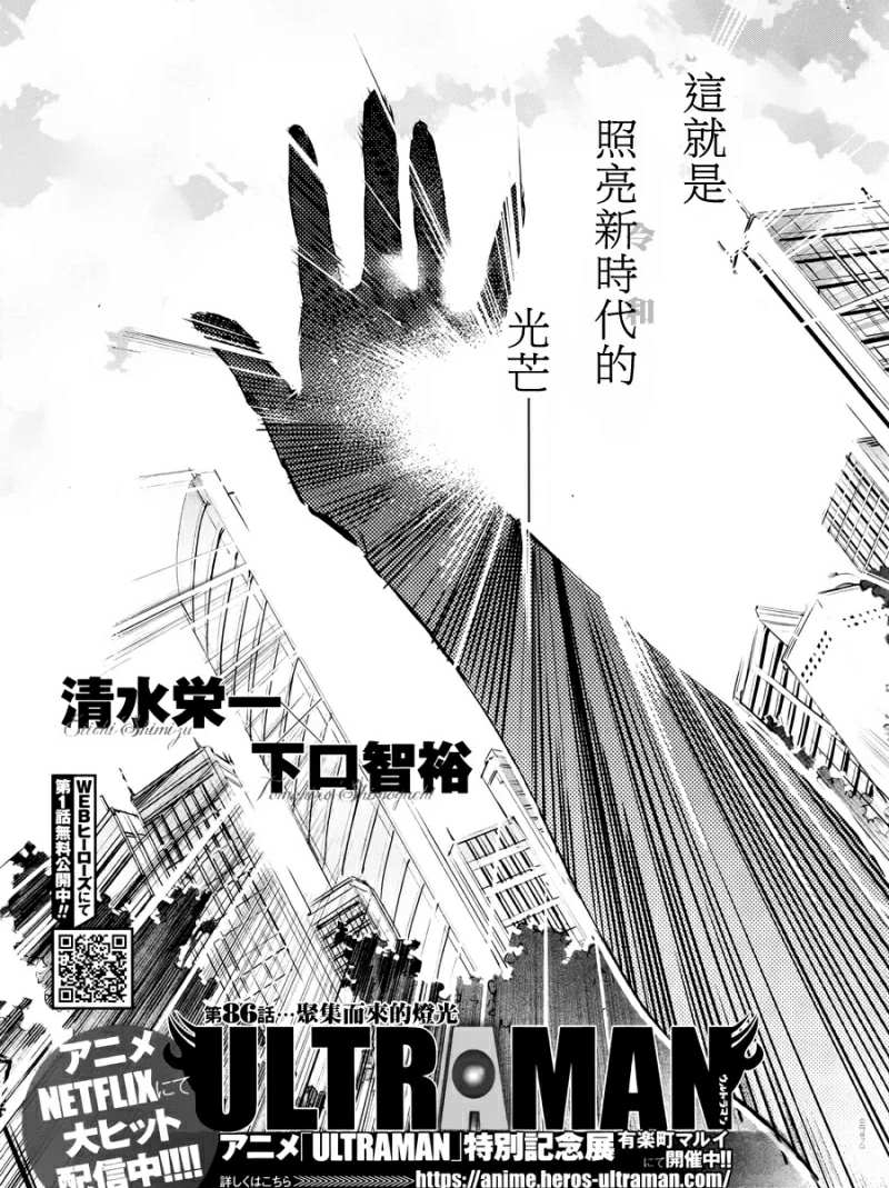 第86话 聚集而来的灯光0