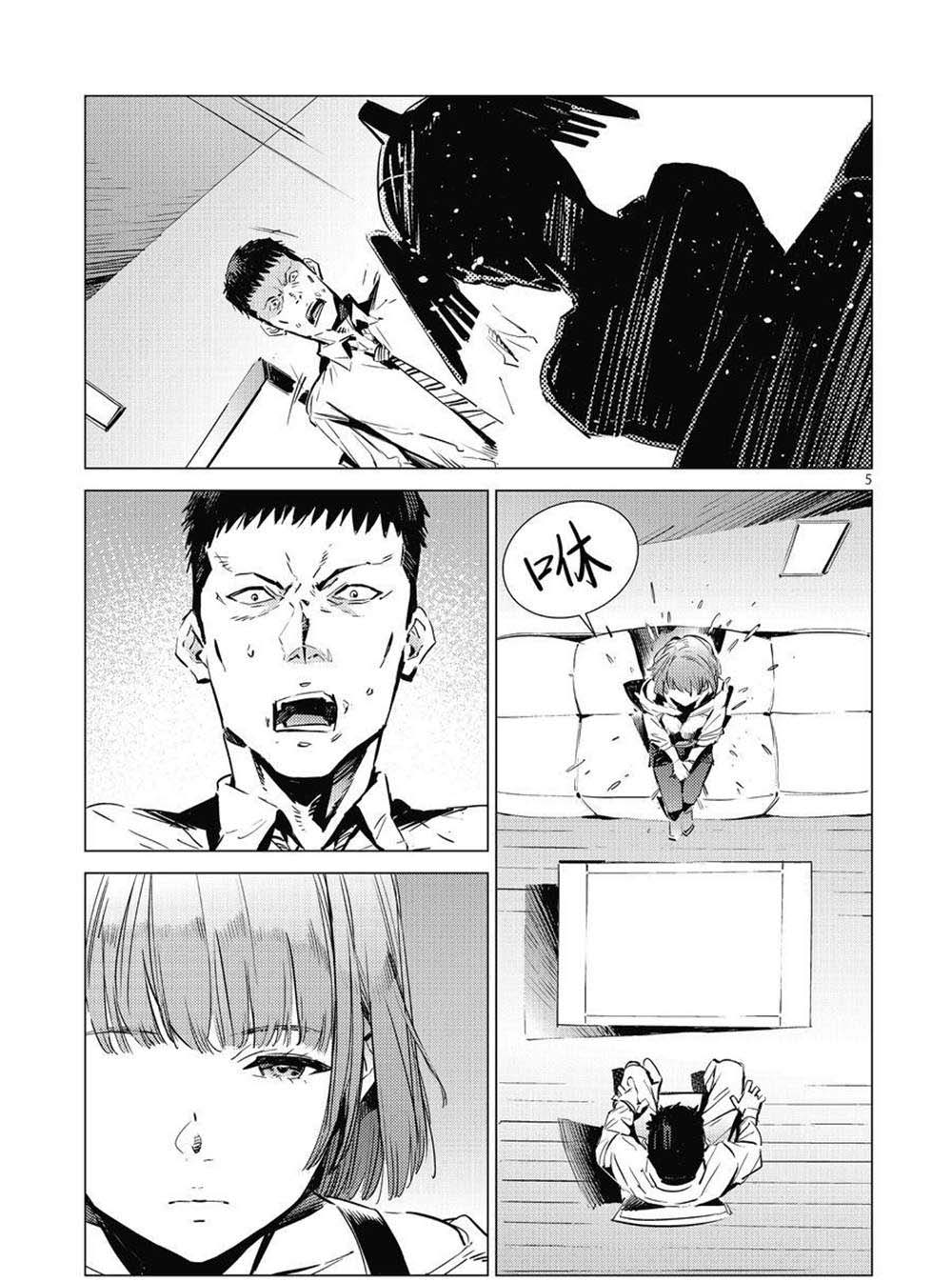 奥特曼集结漫画,第103话5图