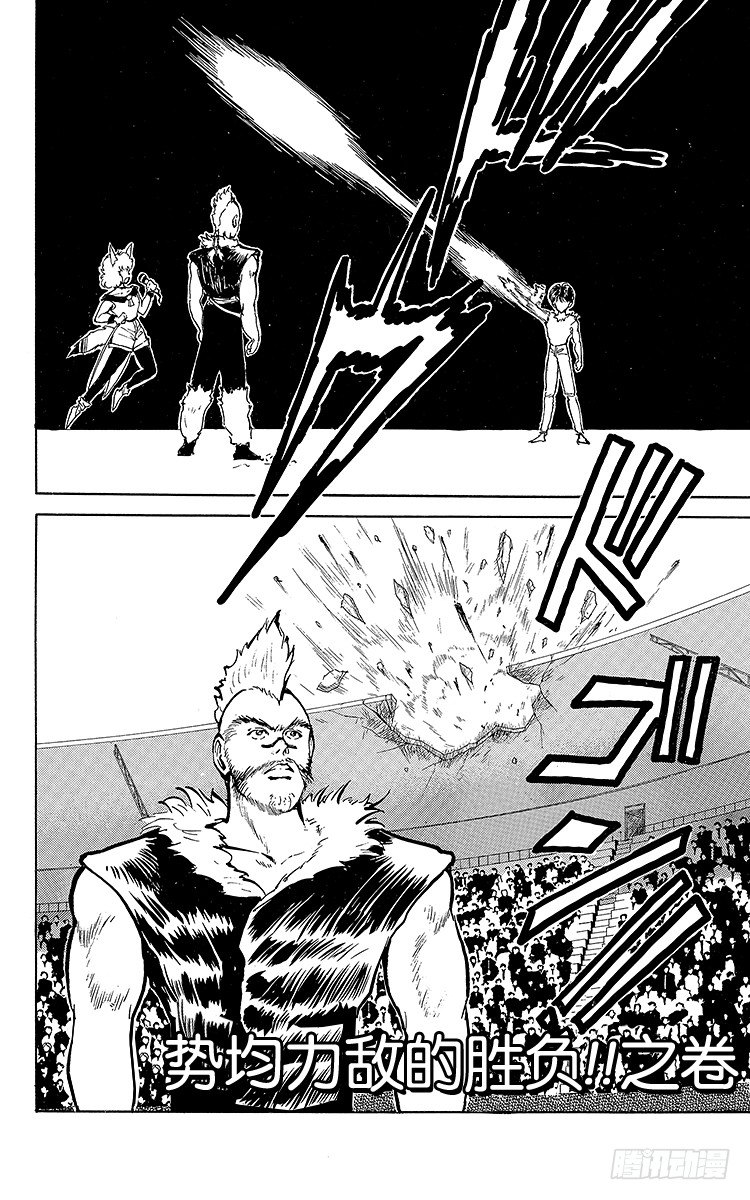 幽游白书国语版全集播放漫画,第59话 势均力敌的胜负！！之卷2图
