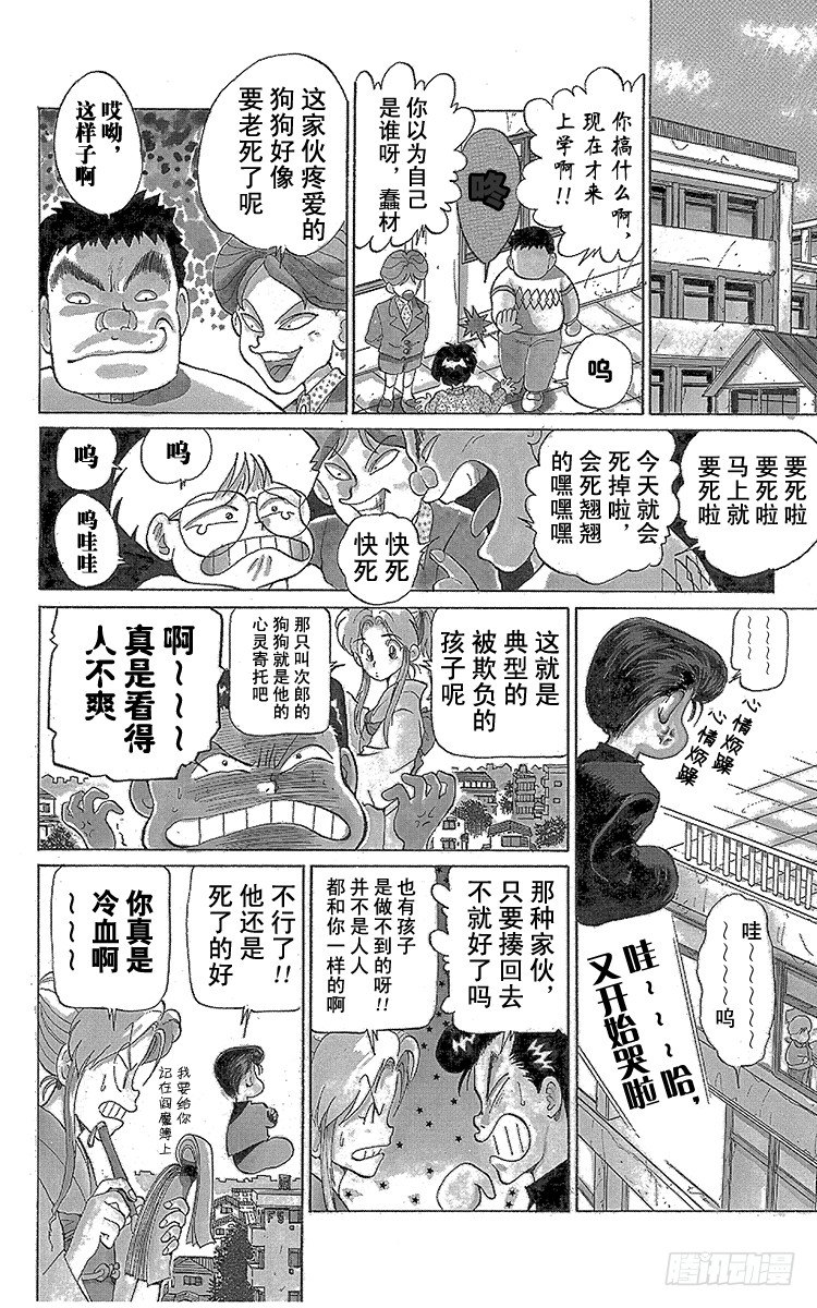 幽游白书免费全集在线观看漫画,第4话 老犬与少年！！之卷4图