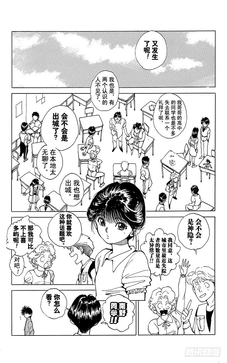 幽游白书国语版全集播放漫画,第64话 —特别短篇—5图