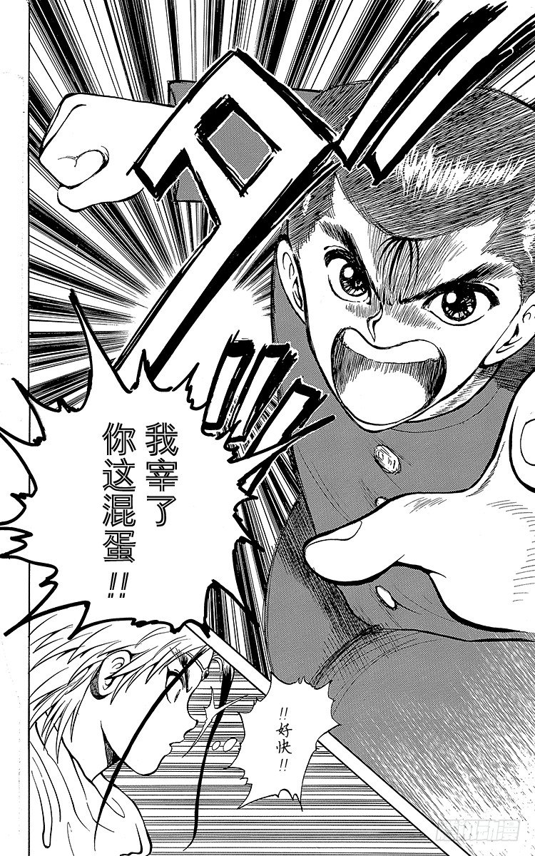 幽游白书国语版全集播放漫画,第41话 暗黑雷迅拳！！之卷5图