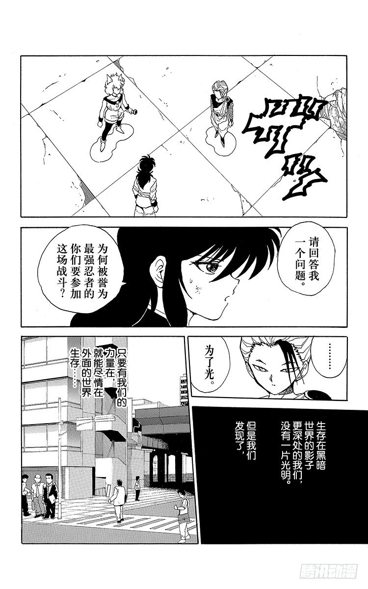 幽游白书国语版全集播放漫画,第69话 咒冰使•冻矢！！之卷4图