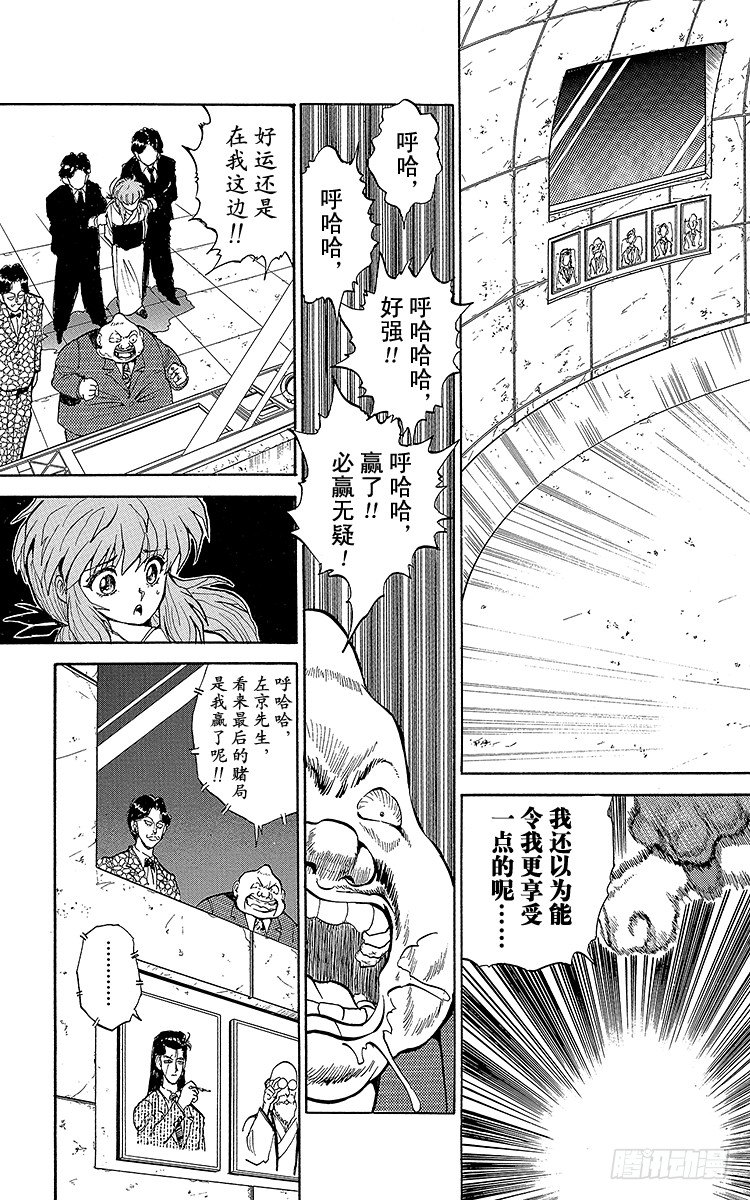 幽游白书国语版全集播放漫画,第50话 决战·2对2！！之卷2图