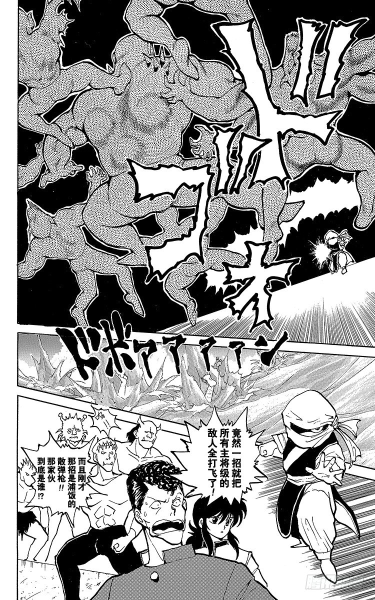 幽游白书国语版全集播放漫画,第53话 最初的敌人！！之卷2图