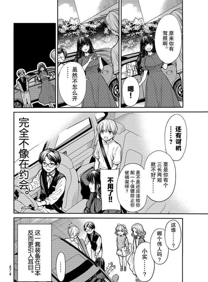 第241话3