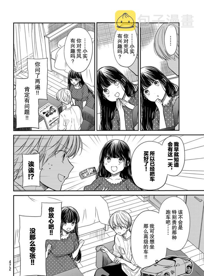 第241话1