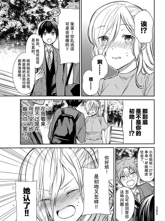 第225话2