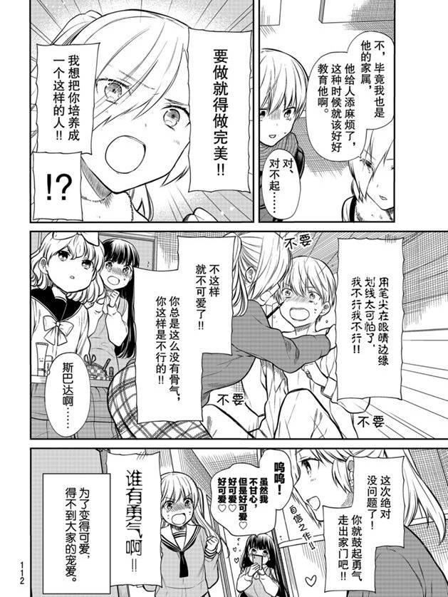 第178话3