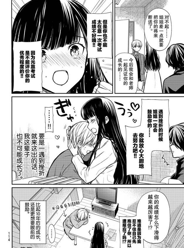 第170话3