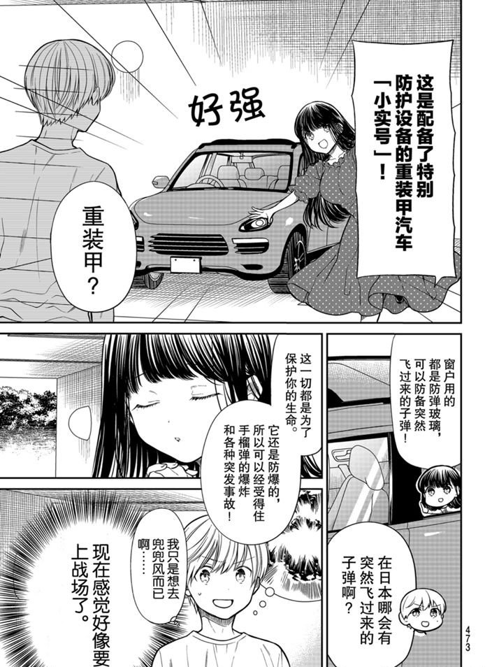 第241话2