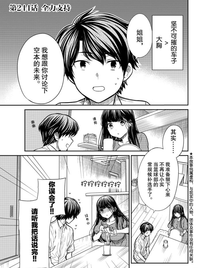 第244话0