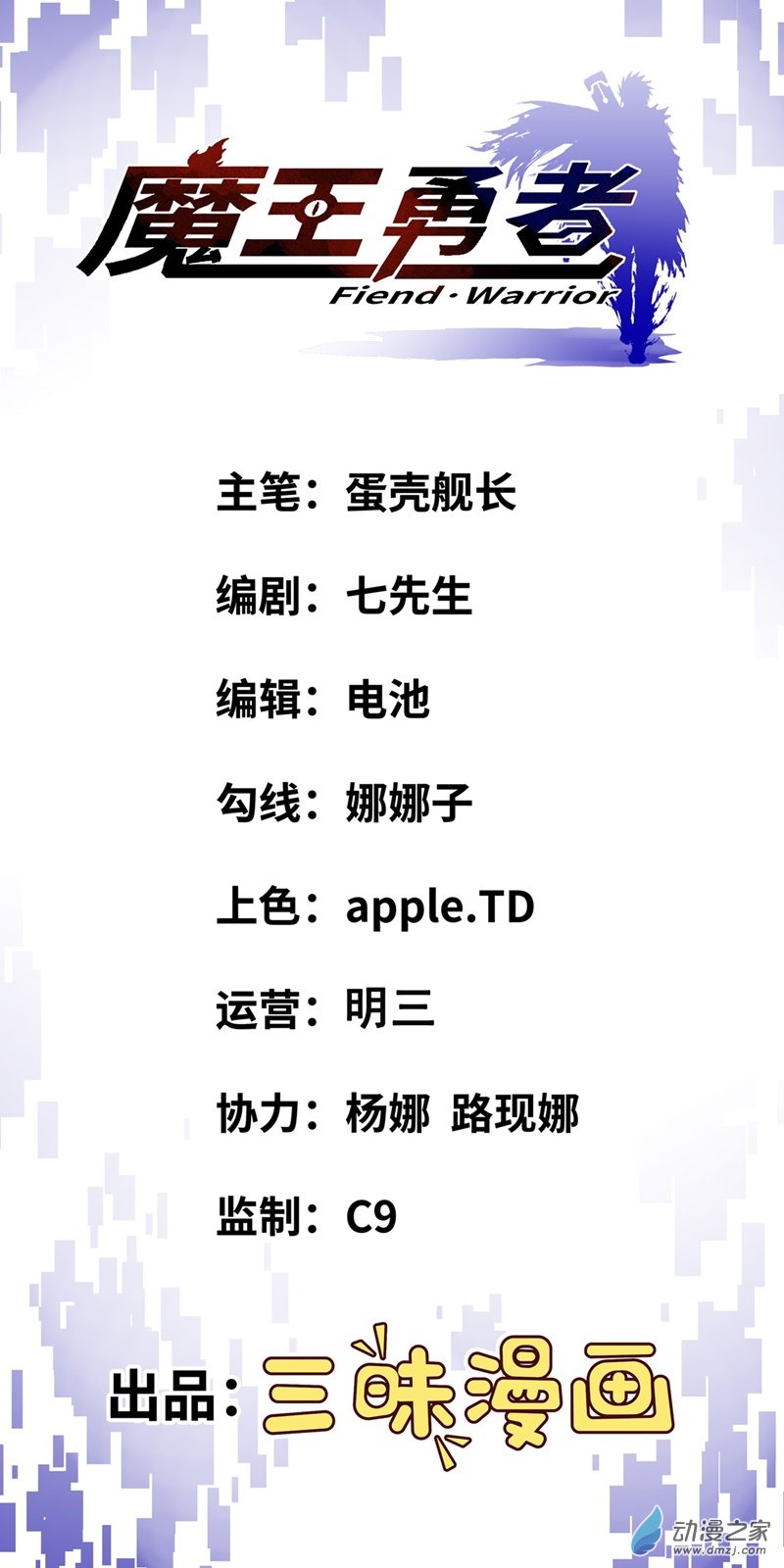 第09话 血禁术式0