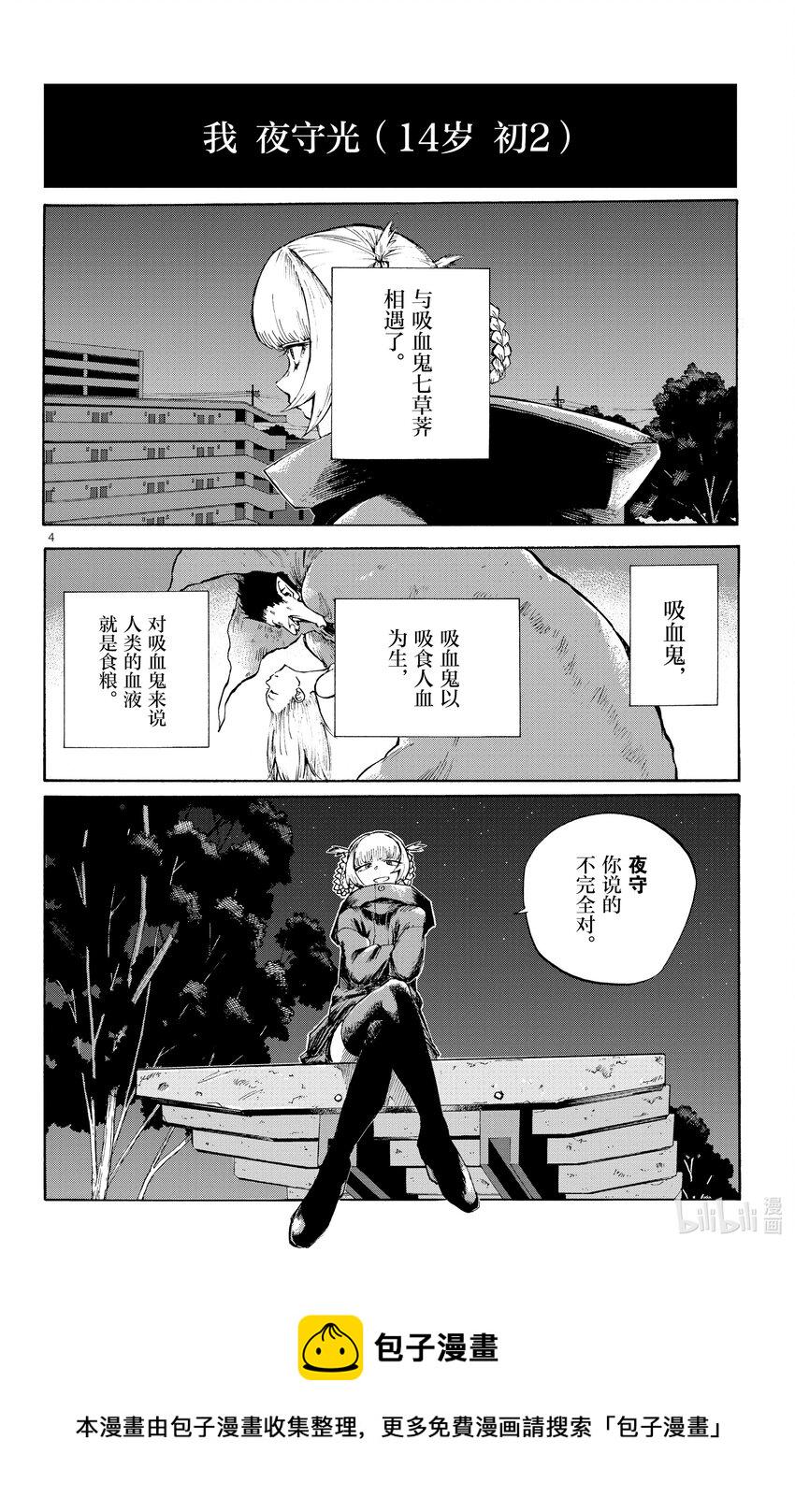 3 夜间飞行。3