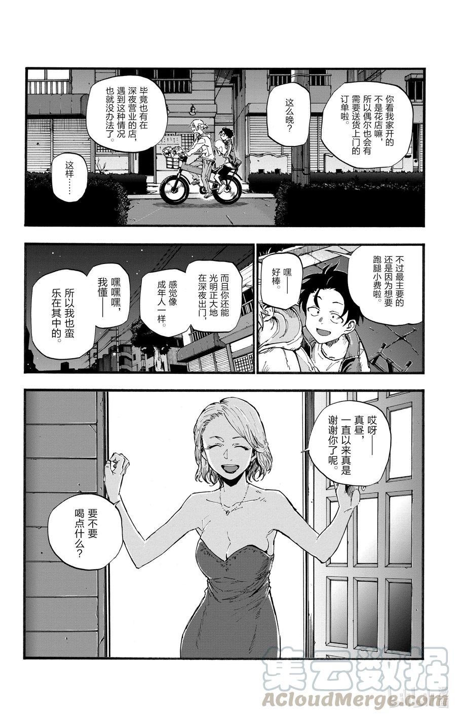 41 等到长大以后。3
