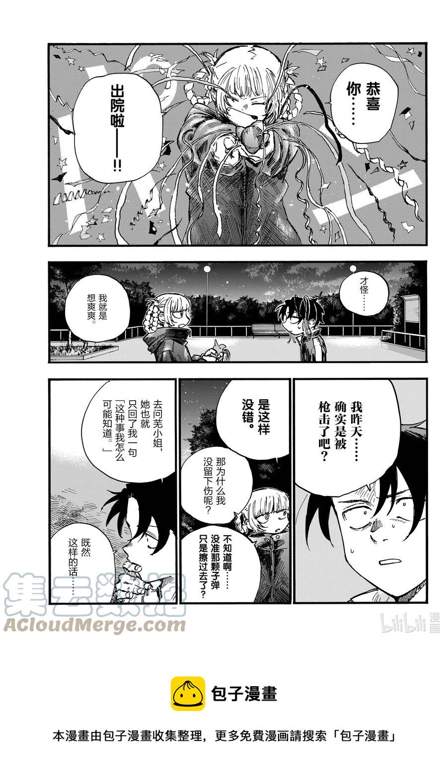 95 剪头发了……2
