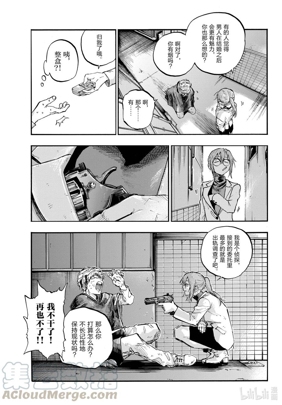 彻夜之歌樱花动漫免费看漫画,84 要成为一个出色的吸血鬼哦。3图