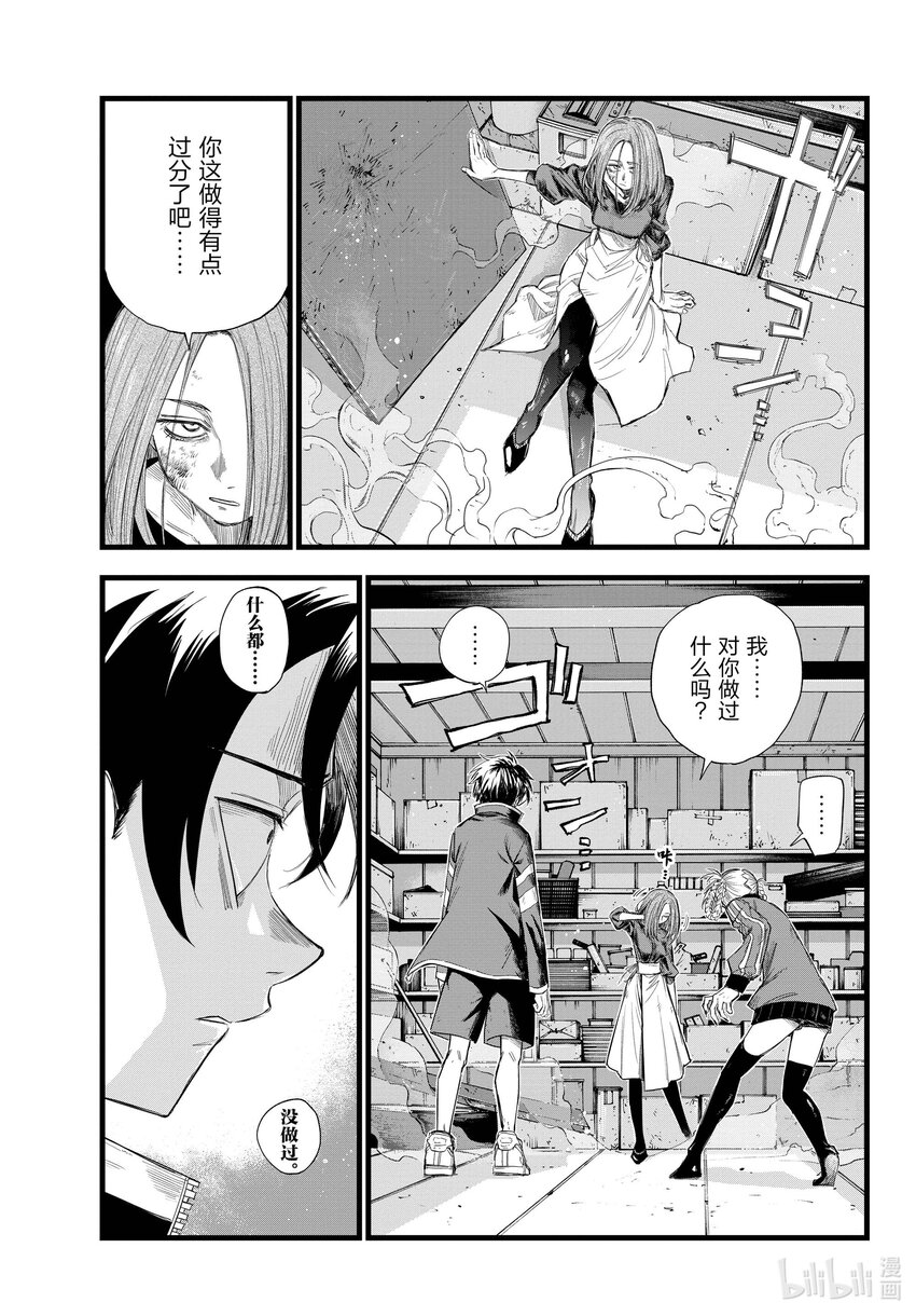 彻夜之歌第二季漫画在线看漫画,127 什么都……没做过。3图