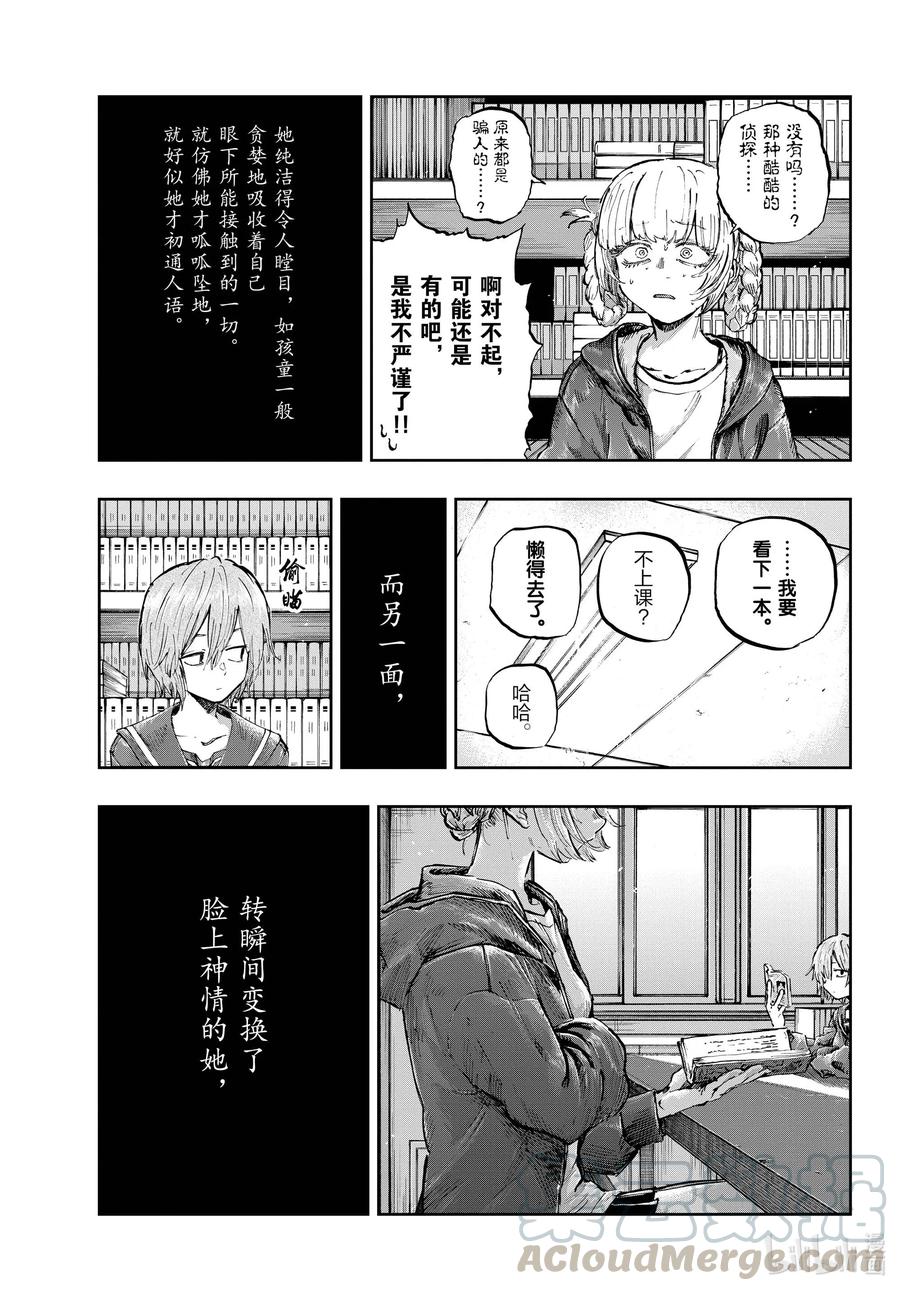 76 因为七草同学你太笨了4
