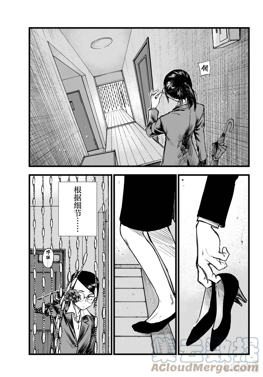 彻夜之歌女主怀孕时的样子漫画,110 栖身之处5图