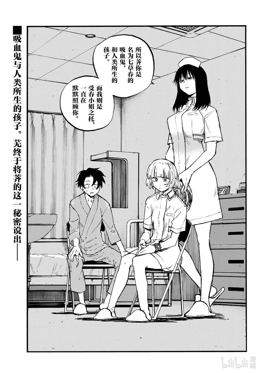 彻夜之歌104集漫画,64 与你共度的那些年。2图