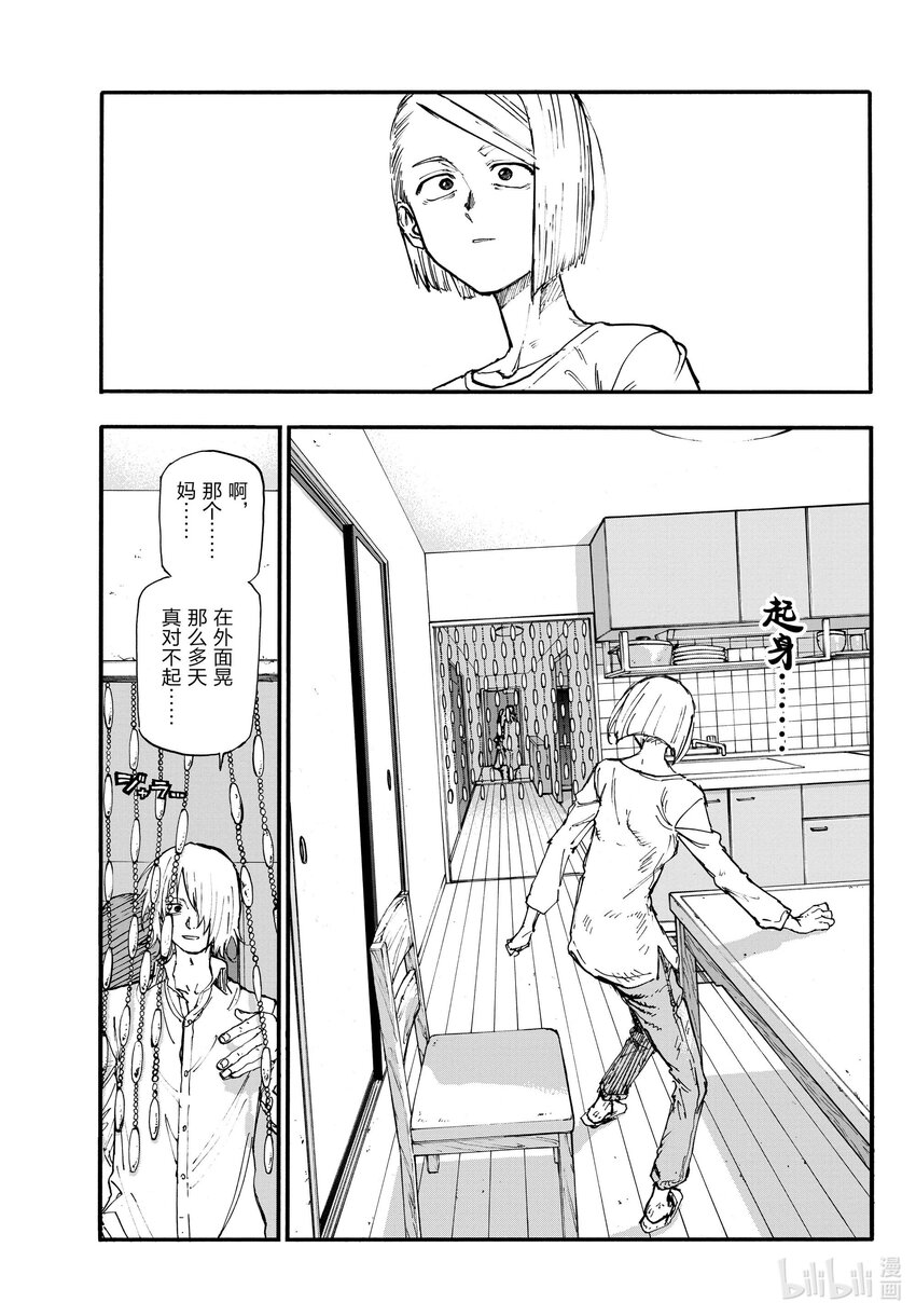 彻夜之歌女主怀孕时的样子漫画,123 也就是说您“同意了”对吗3图