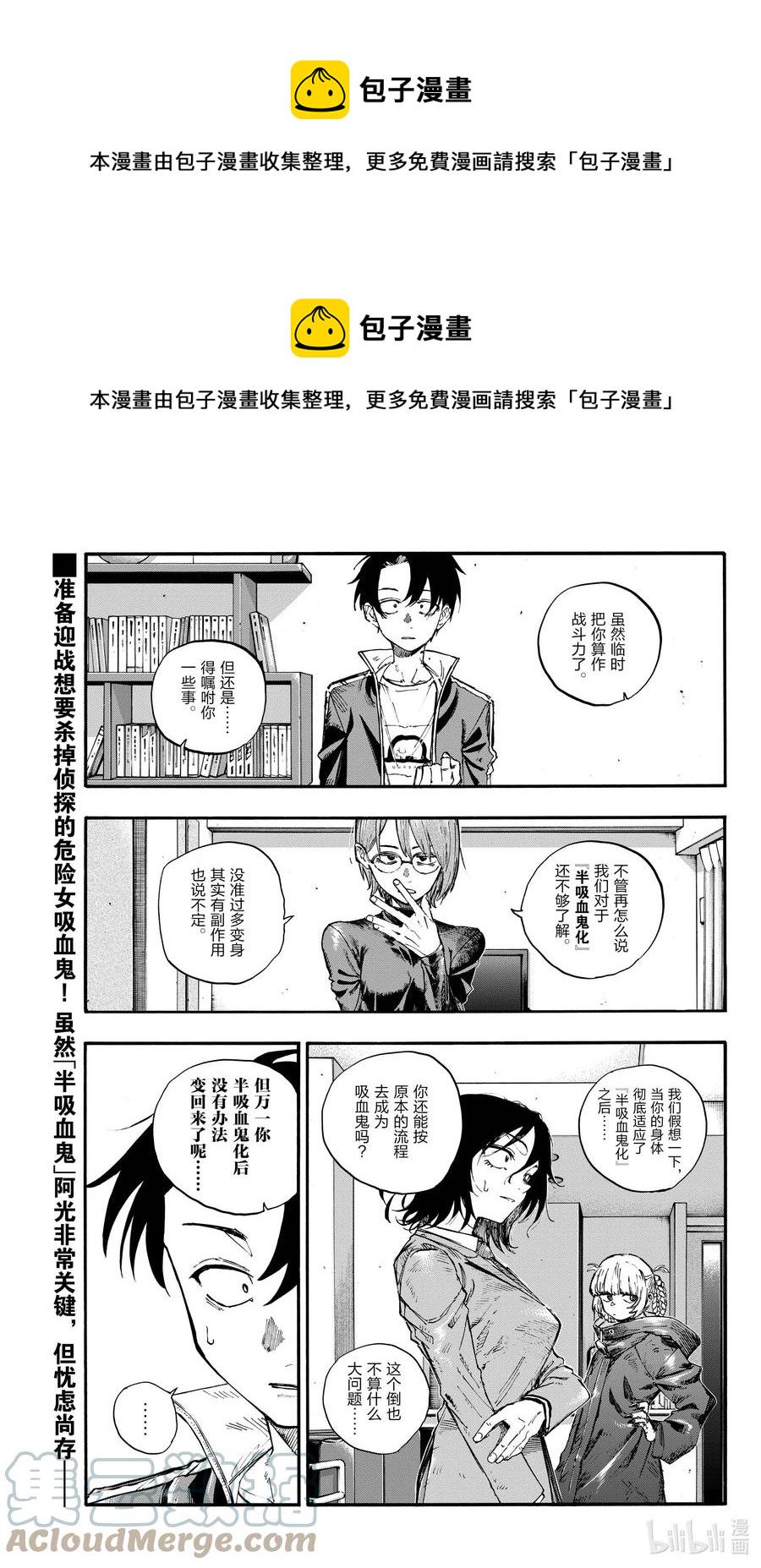 117 吸血鬼的战斗方式0