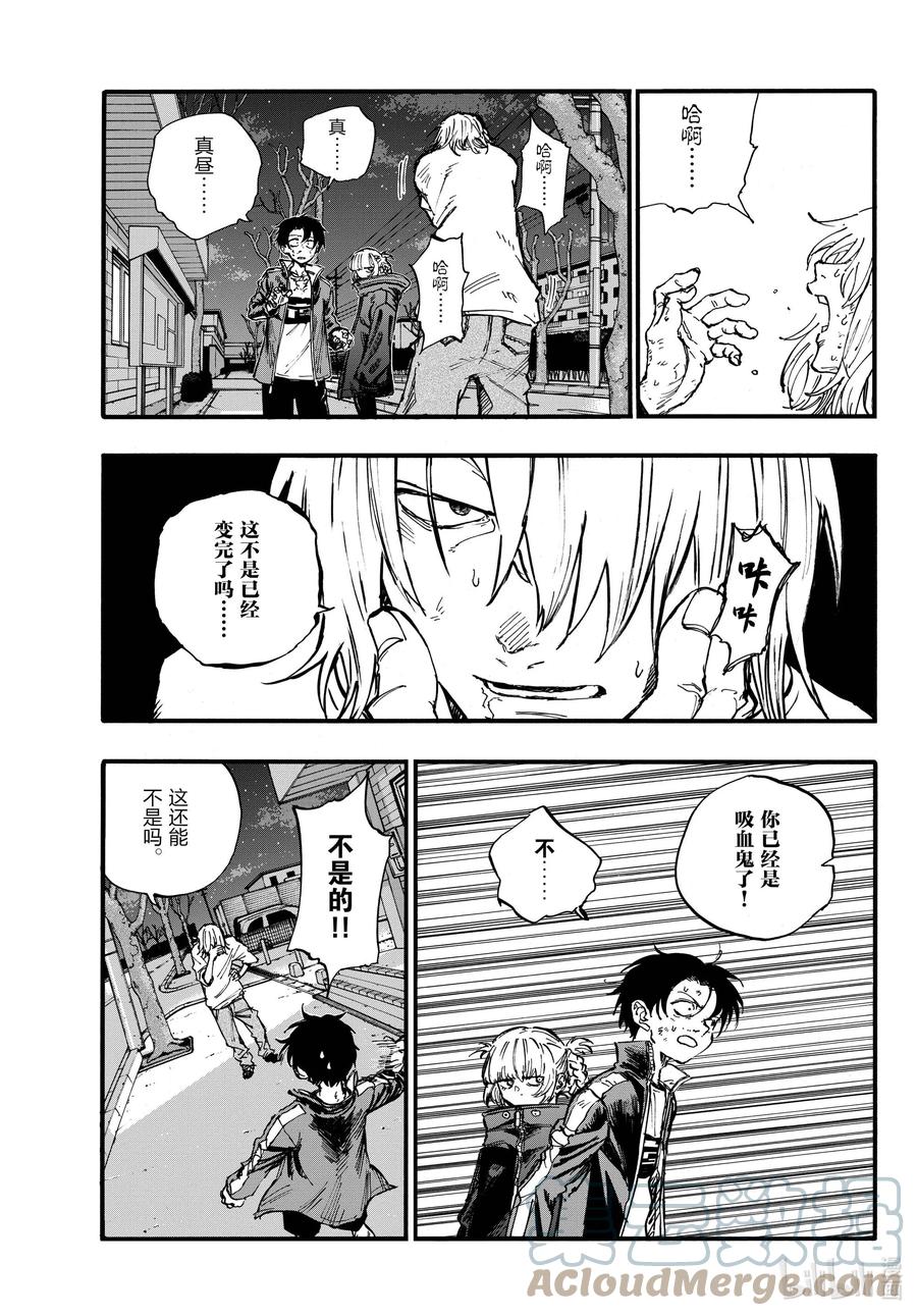 彻夜之歌第二季漫画在线看漫画,104 绝交5图