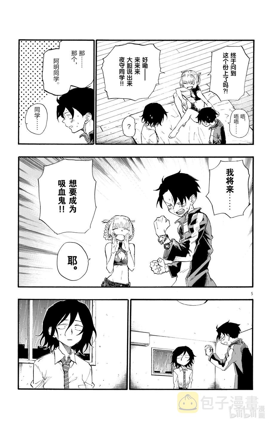 彻夜之歌第二季漫画在线看漫画,11 需求与供给。5图
