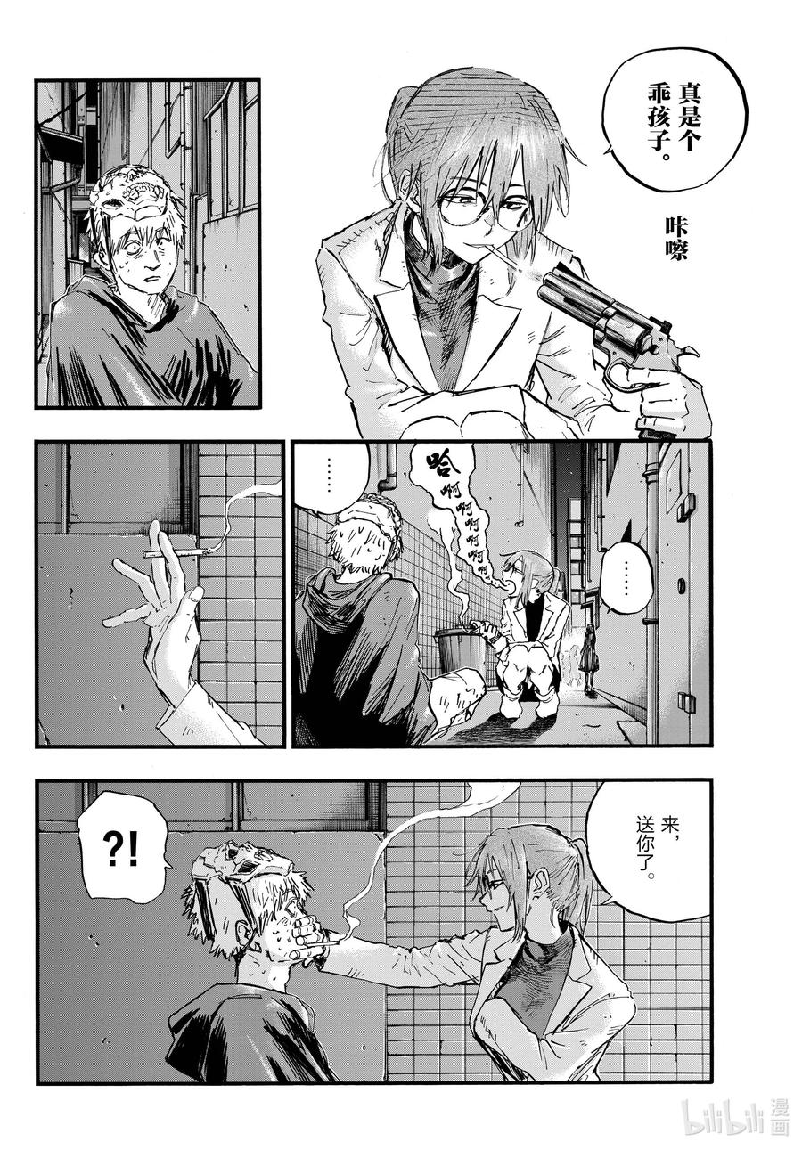 彻夜之歌樱花动漫免费看漫画,84 要成为一个出色的吸血鬼哦。4图