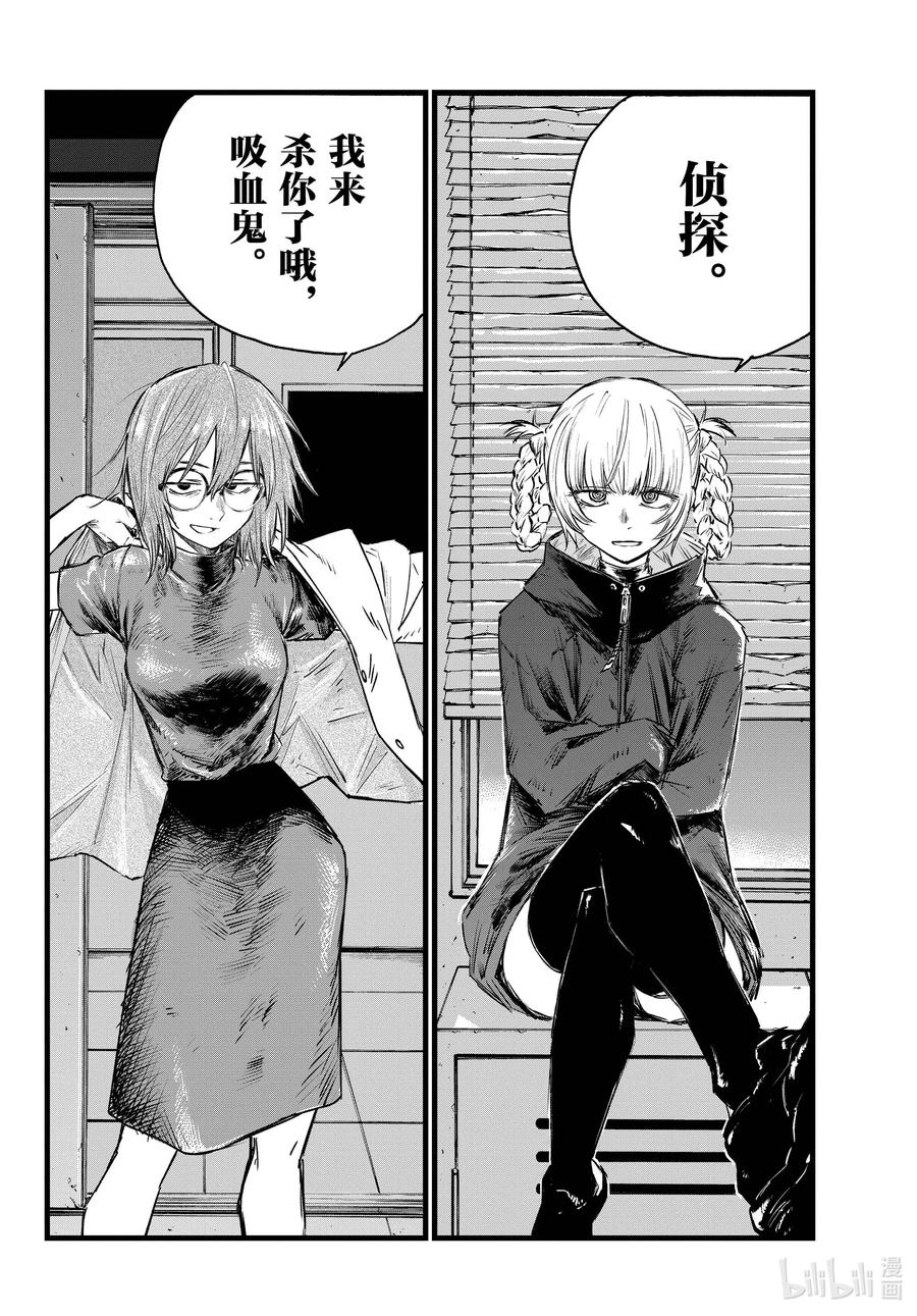彻夜之歌女主怀孕时的样子漫画,87 你可算是愿意认真一点了？2图