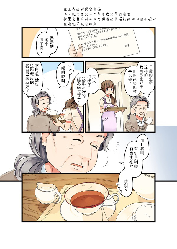 彼女电影完整免费版下载漫画,茶会2图