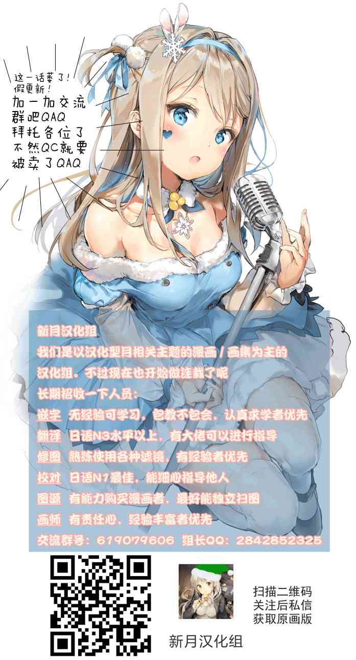 彼女的旅行中文谐音漫画,新年熊抱2图