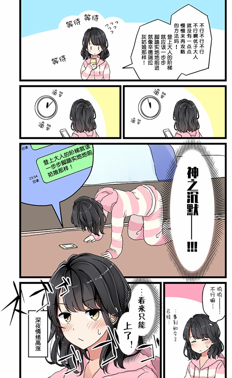 彼女与彼女之恋在线观看漫画,胡思乱想女孩与第一次留宿4图